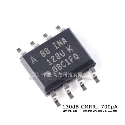 贴片 INA128UA/2K5 SOIC-8 精密仪表放大器IC芯片