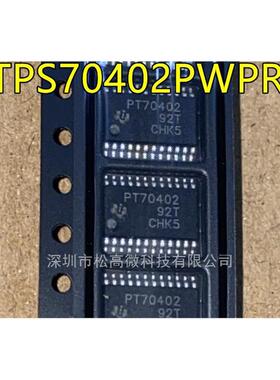 TPS70402PWPR PT70402 TSSOP24脚贴片 双输出低压差线性稳压芯片