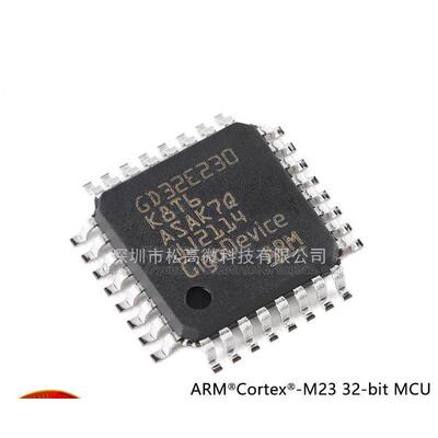 GD32E230K8T6 LQFP-32 ARM Cortex-M23 32位微控制器-MCU芯片
