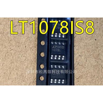 LTC LT1078IS8 CS8 LT1078I SOP8 LTC1250CS8 IS8 LTC LT1250