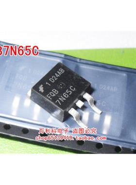 7N65 FQB7N65C LED电源板常用 252封装贴片管