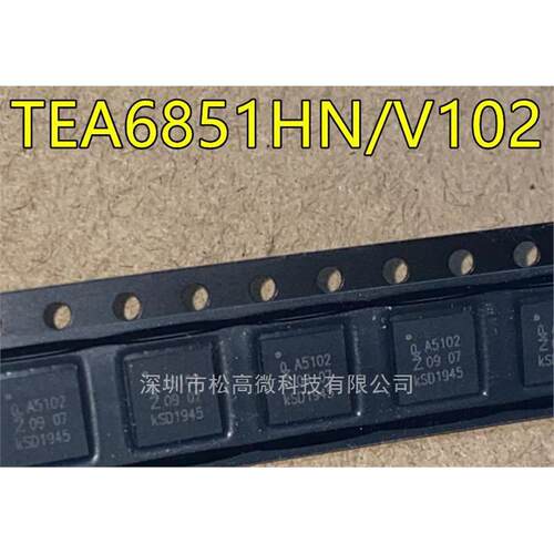 TEA6851 TEA6851HN/V102 A5102 QFN32封装 射频接收器芯片 全新