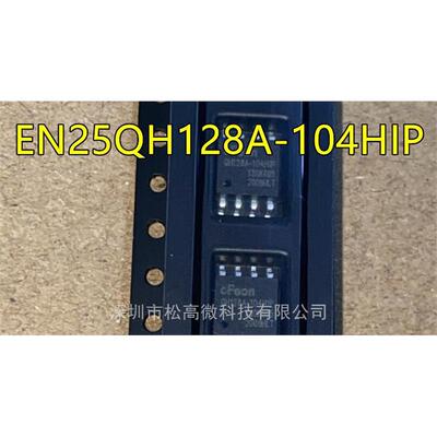 EN25QH128A-104HIP QH128A-104HIP SOP8 储存器芯片进口热卖