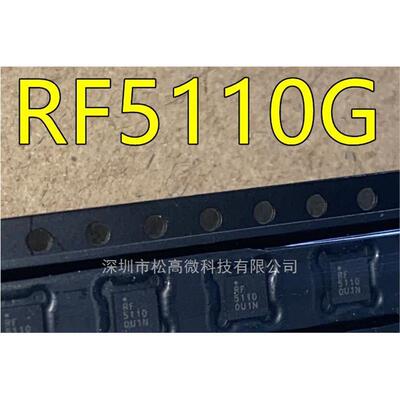 RF5110GTR7 RF5110G RF5110 全新 QFN16 射频功率放大器芯片