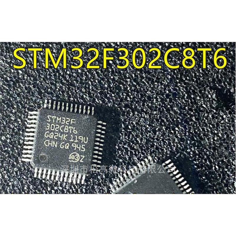 STM32F302 STM32F302C8T6 LQFP48 STM32F302VDT6 QFP100 全新