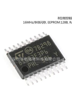 STM8S003F3P6TR TSSOP-20 16MHz/8KB闪存/8位微控制器MCU