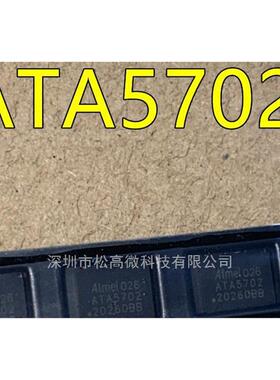 ATA5702 QFN封装 全新热卖储存器芯片 集成电路芯片 质高价优