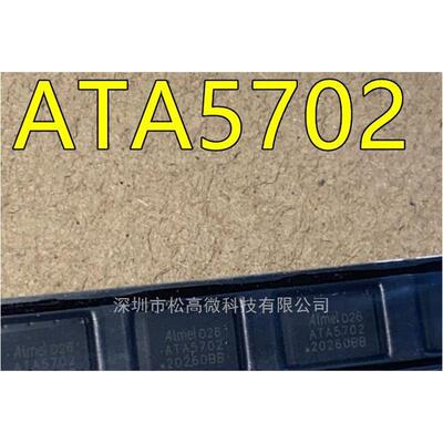 ATA5702 QFN封装 全新热卖储存器芯片 集成电路芯片 质高价优