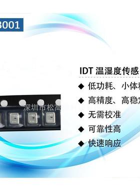 HS3001 HS3002 HS3003 HS3004温湿度传感器瑞萨大批现