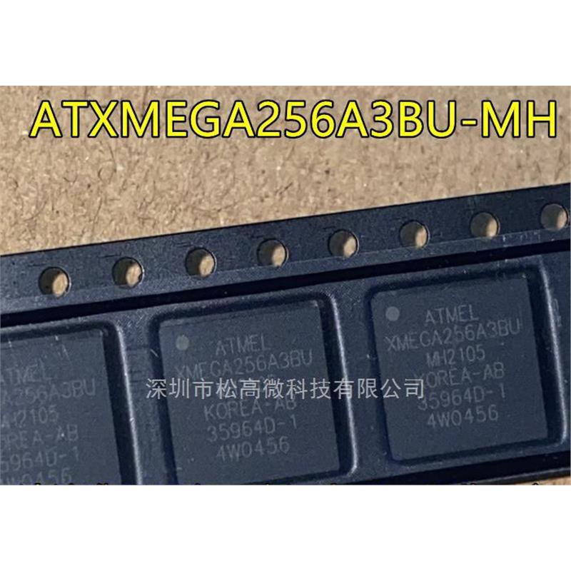 ATXMEGA256A3BU-MH QFN64封装 微控制器MCU单片机芯片 全新热卖