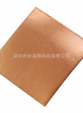 5-1345-1S [SHEET COPPER FOIL 25.4MM SQ 5/PK]