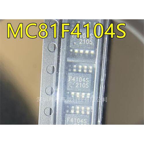 MC81F4104S 丝印F4104S SOP10脚贴片 集成电路全新热卖质量好