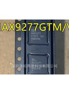 MAX9277GTM/V QFN48封装 MAX9277GTM/V+ 全新现货接口解串行器