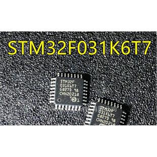 STM32F031 STM32F031K6T7 LQFP32封装 微控制器MCU单片机 全新