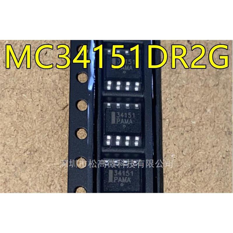 MC34151DR2G 丝印34151 SOP8脚贴片 驱动器外部开关芯片IC