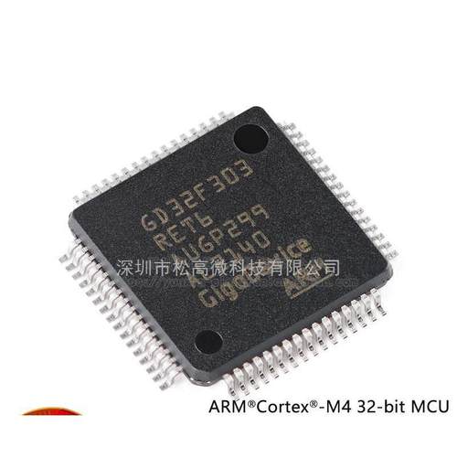 GD32F303RET6 LQFP-64 ARM Cortex-M4 32位微控制器-MCU芯片