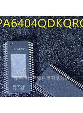 TPA6404QDKQRQ1 TPA6404 HSSOP56贴片 汽车音频放大器芯片 可