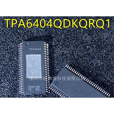 TPA6404QDKQRQ1 TPA6404 HSSOP56贴片 汽车音频放大器芯片 可