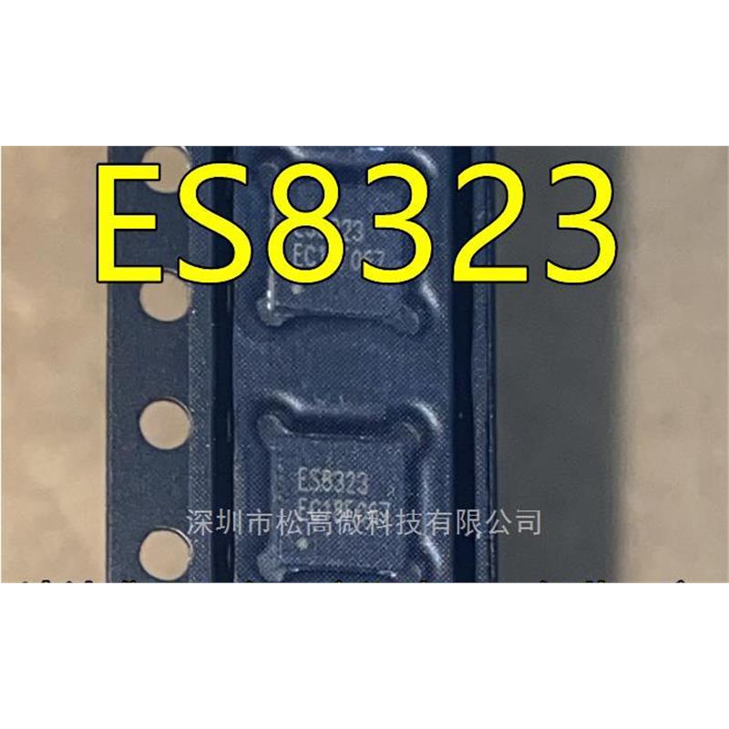ES8323 QFN-28 立体音频解码芯片 ES8323 ES8323S 欢迎咨询