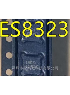 ES8323 QFN-28 立体音频解码芯片 ES8323 ES8323S 欢迎咨询