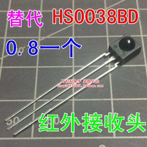 替代 HS0038BD HS0038 HS38BD进口芯片红外接收头 38KHZ