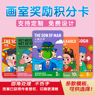 pvc塑料美术培训班画室儿童奖励表扬鼓励积分卡片绘画全勤定制