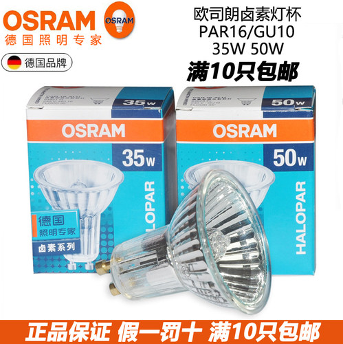 欧司朗卤素灯泡反射杯宜家台灯