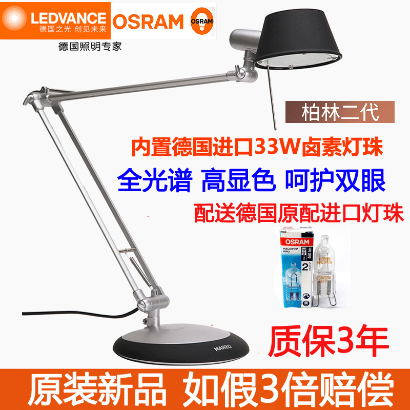 欧司朗德万斯柏林卤素书写阅读