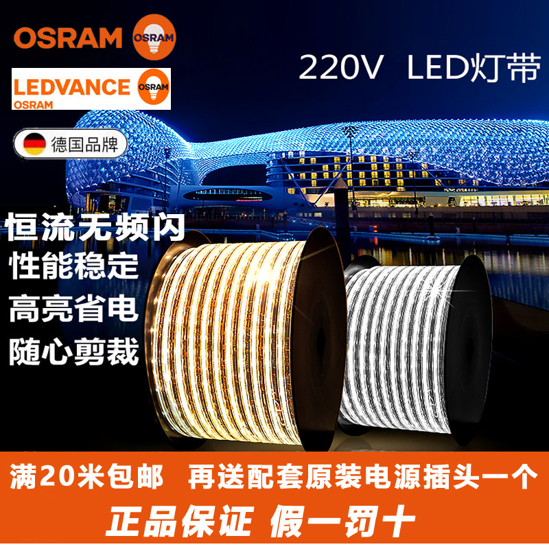 220v高压客厅背景墙贴片led灯带
