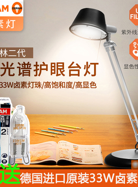 欧司朗德万斯柏林卤素全光谱护眼台灯办公书桌中小学生习宿舍写字