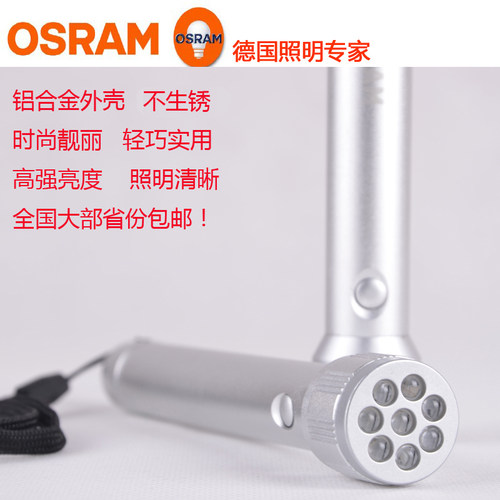 osram银色精灵露营钓鱼手电筒