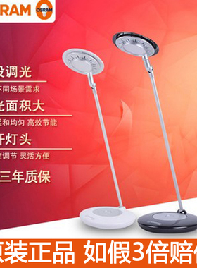 欧司朗德万斯畅想LED阅读护眼台灯三段触摸调光儿童学生书桌床头