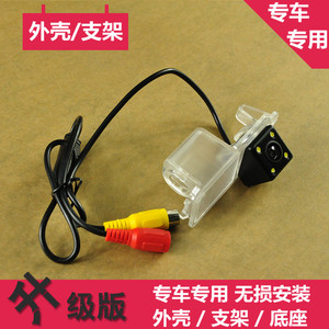 12-15款大众宝来波罗POLO迈腾专用摄像头外壳支架底座牌照灯壳子