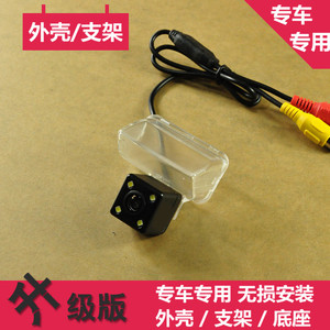 标致307三厢206207407专用摄像头外壳支架底座倒车后视牌照灯壳子