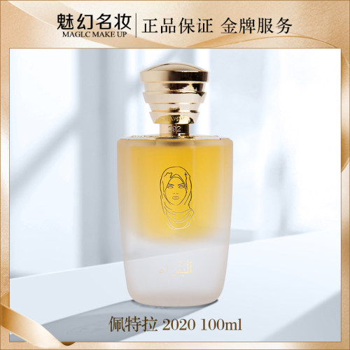 MASQUE MILANO面具香水佩特拉 ETRA 100ML 2020 /10ML意大利原装
