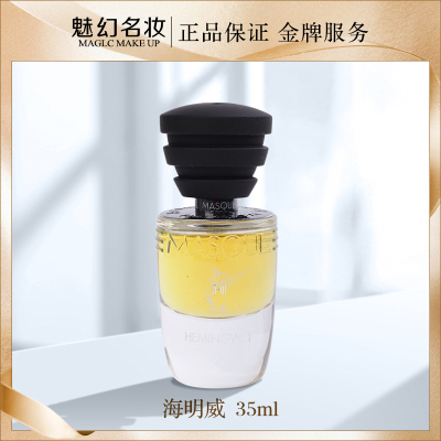 MASQUEMILANO35ml中性