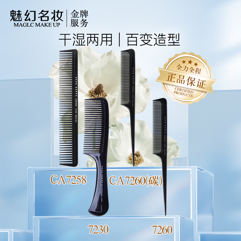 accakappa造型发梳尖尾梳