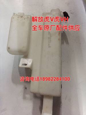 青岛解放虎V配件解放虎V风窗洗涤器 雨刮喷水壶带电机5207010E91