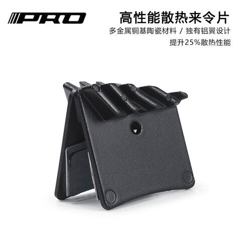 IIIPRO四活塞刹车E4来令片金属散热刹车片适用M755/M756/HOPE等