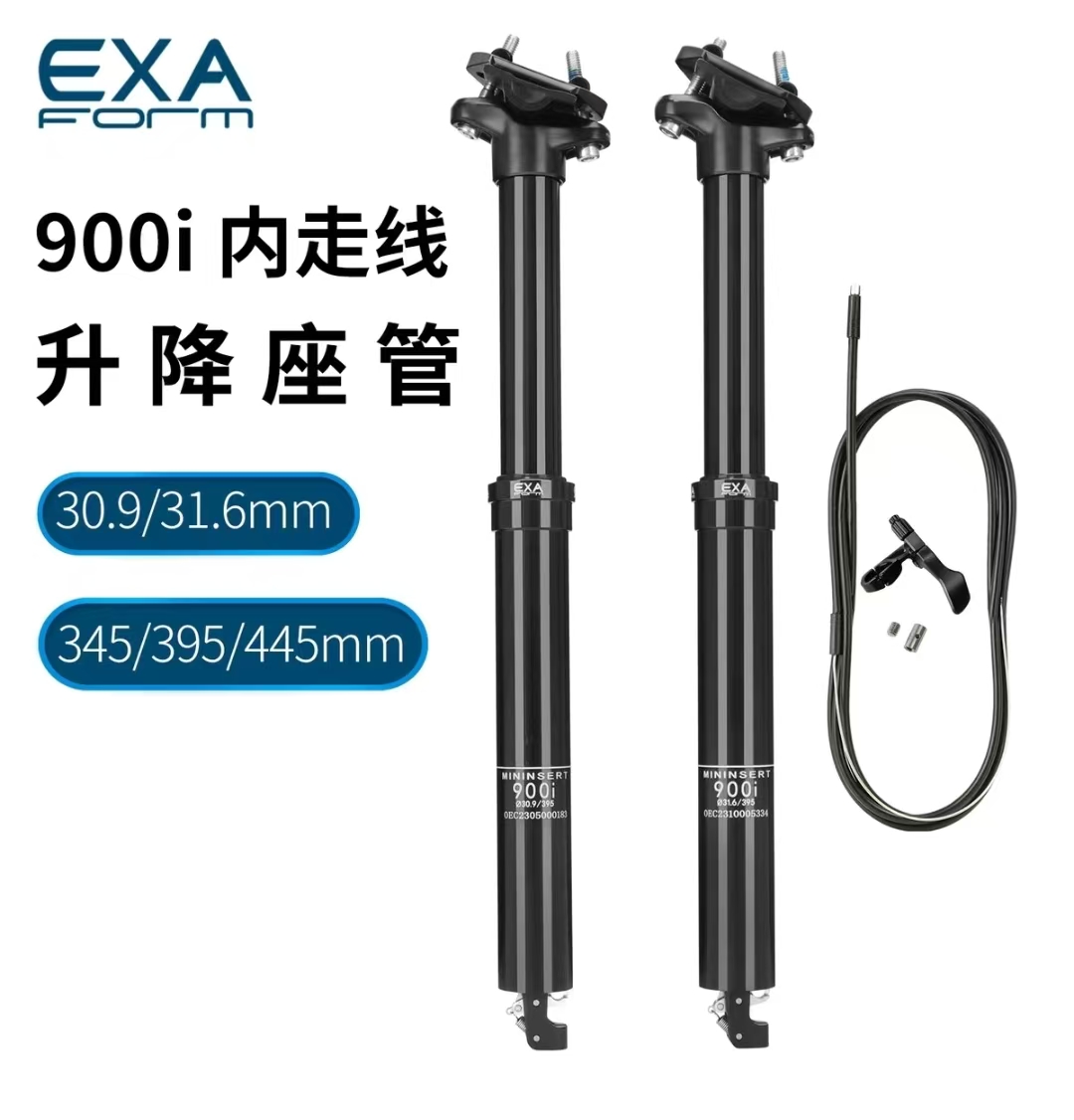 台湾KS ExaForm 900i山地自行车线控升降座管 30.9 31.6坐管 内线
