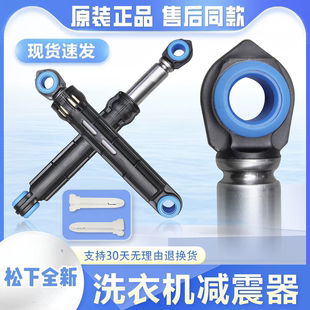 13K 松下洗衣机避震XQG100 EG130 EG925 92N减震器杆阻尼 EG125