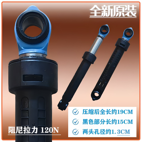 松下洗衣机避震减震杆XQG80-E8225 E8155 EA8122 E8132防震器阻尼