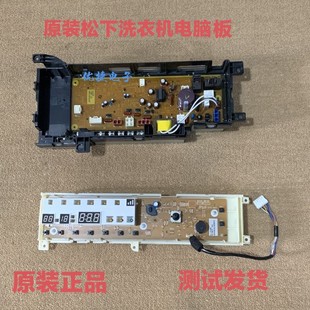 E9025 原装 XQG90 E59L2H E902H电脑板主板 松下洗衣机XQG90