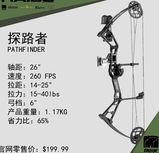 bear archery 熊牌探路者儿童弓青少年女士复合弓非pse小火炉复合
