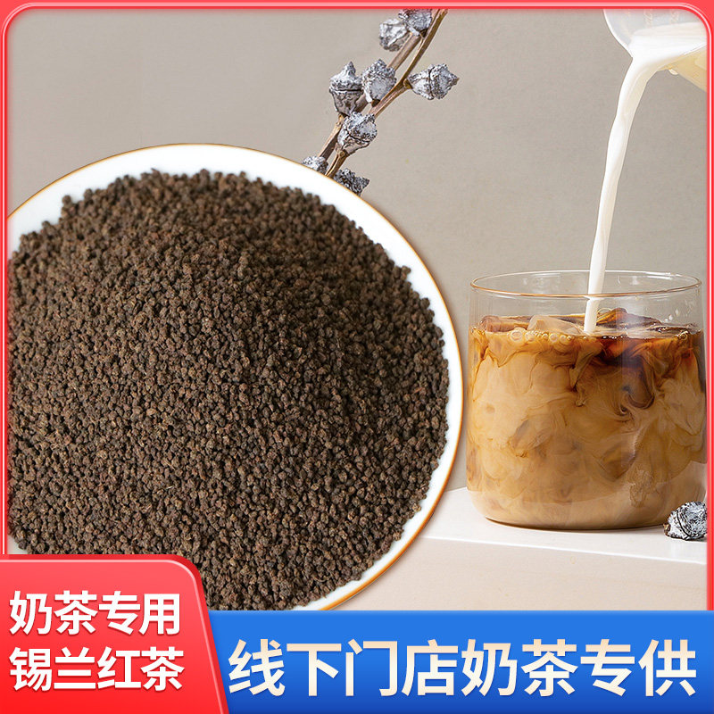 锡兰红茶奶茶店专用原材料500克港式冻柠茶柠檬红茶鲜奶茶茶叶