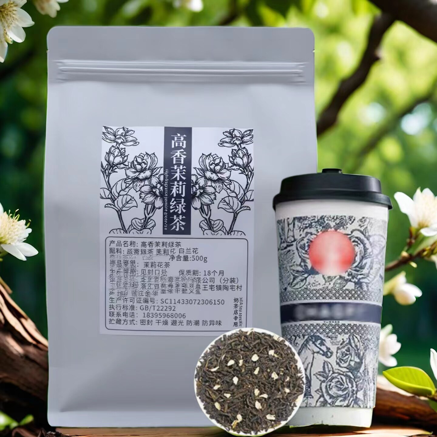高香茉莉绿茶奶茶店专用自制手打柠檬茶水果茶伯牙鲜奶茶原材料