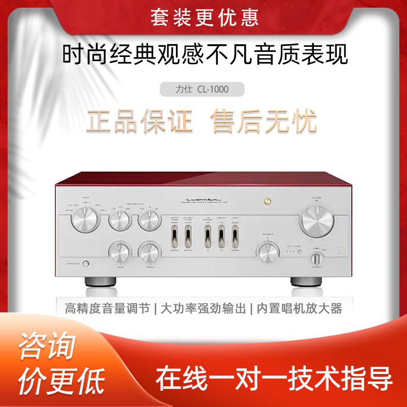 日本LUXMAN/力仕 CL-1000发烧hifi电子管胆前级放大器-封面