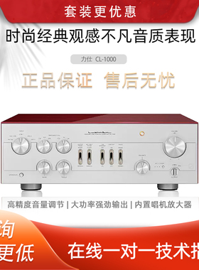 日本LUXMAN/力仕 CL-1000发烧hifi电子管胆前级放大器
