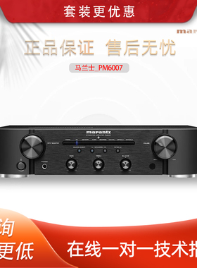 Marantz/马兰士 PM6007家用专业功放机HiFi功放音响大功率功放