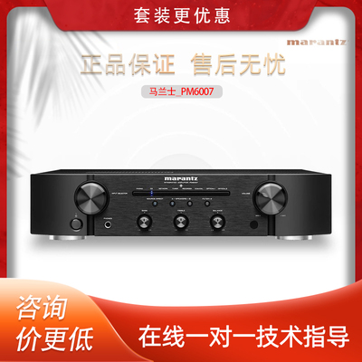Marantz/马兰士 PM6007家用专业功放机HiFi功放音响大功率功放